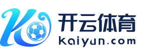 开云·体育(Kaiyun)官网-App下载